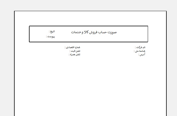 حاشیه بندی صفحه در اکسل